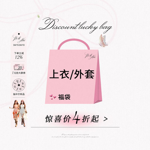 安妮不火 上衣/外套微瑕福利！低至4折起！数量有限！抓紧手速