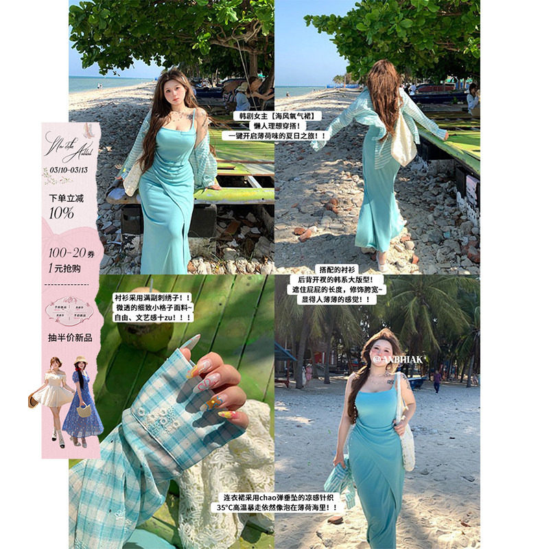 安妮不火 薄荷冷雾肌 通勤纯色针织吊带裙微胖大码度假风裙两件套