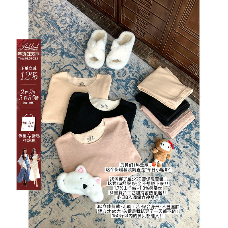 安妮不火 贴身无痕蓄热锁温保暖内衣套装女微胖大码内搭秋衣秋裤,女装/女士精品,时尚套装,淘宝优惠券,粉丝福利购,淘宝优惠卷