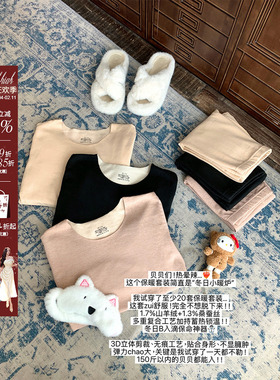 安妮不火 贴身无痕蓄热锁温保暖内衣套装女微胖大码内搭秋衣秋裤
