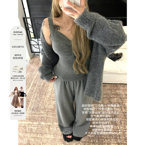 安妮不火 秋日氛围感软糯亲肤毛织三件套女微胖大码休闲保暖套装