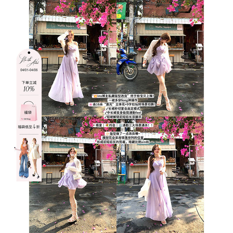 安妮不火 甜辣双生绝美三穿吊带雪纺裙女夏季新款微胖大码连衣裙