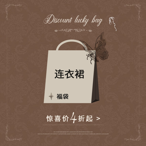 安妮不火 连衣裙微瑕粉丝福利！低至4折起！数量有限！抓紧手速！