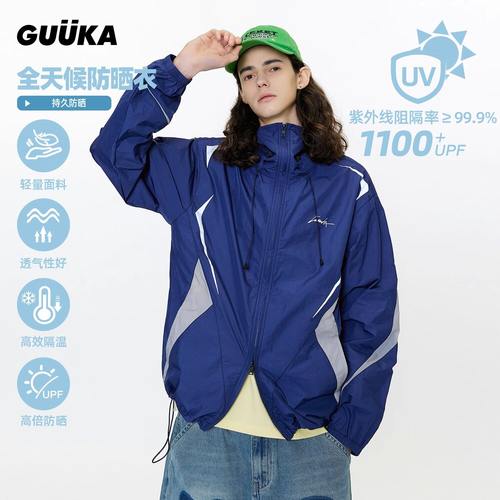 林曜宸同款GUUKA轻薄皮肤衣拼接外套宽松 户外高倍UPF1100+防晒服