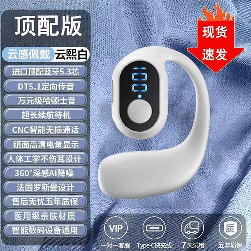 通数显单左耳挂蓝牙耳机 超长续航按键版OWS不入耳传导运动无线