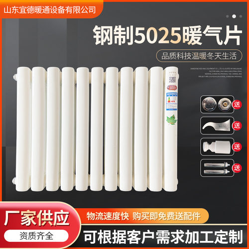 源头厂家钢二柱暖气片壁挂式钢制暖气片水暖散热器片集中供暖