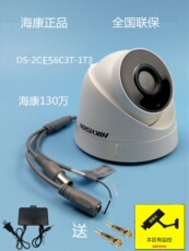 Инфракрасная камера 海康威视 同轴模拟高清半球200万1080p模拟半球 ds-2ce56c3t-it3 HIKVISION