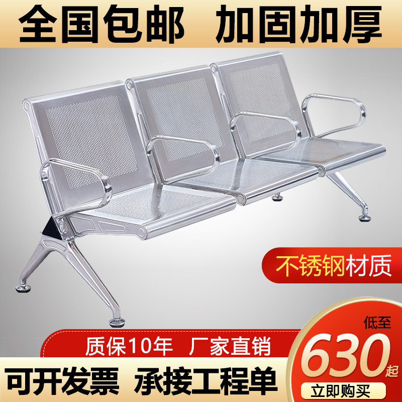 排椅三人位304全不锈钢带扶手机场椅联排椅等候椅候诊椅公共座椅