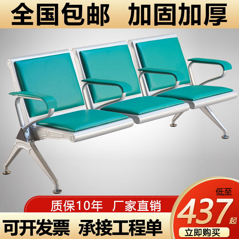 输液椅点滴椅候诊椅子三人位连椅皮垫扶手医院诊所用排椅等候椅