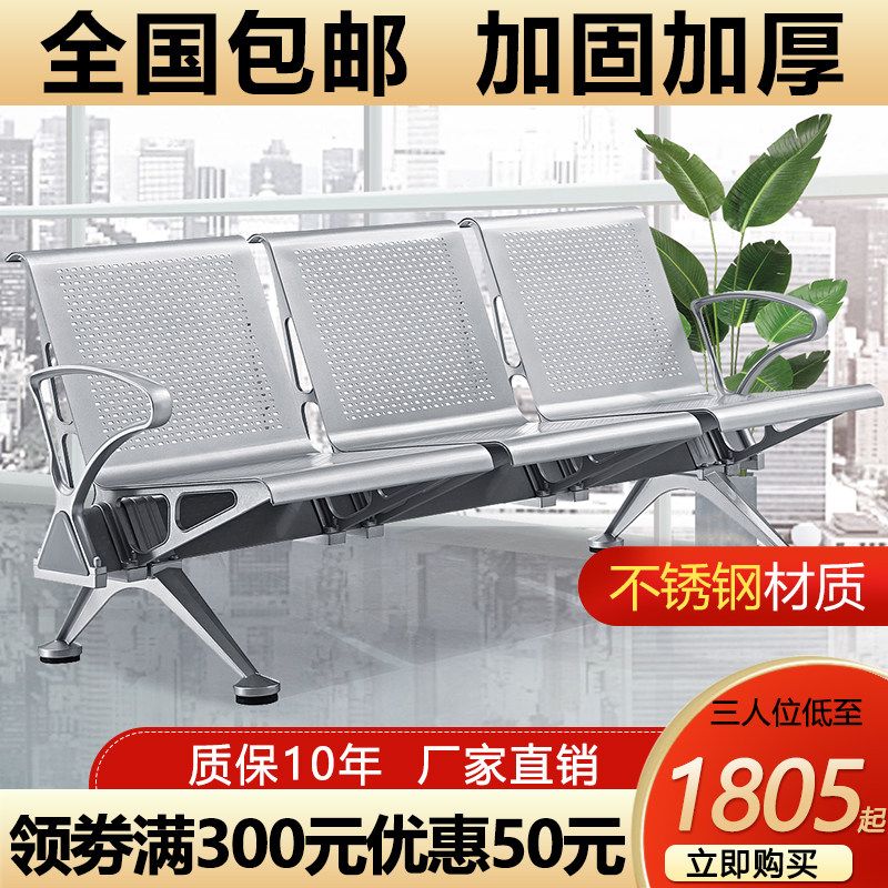 加固加厚连排椅高档铝合金医院等候椅候诊三人位不锈钢机场椅在类目 商业/办公家具, 办公家具, 公共休闲系列, 排椅系列中 - 来自Buy2taobao.com提供专业的淘宝代购服务