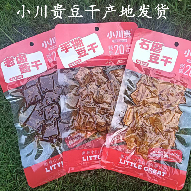南县小川贵手撕豆干老卤酱干石磨豆腐干80g湖南特产休闲麻辣零食