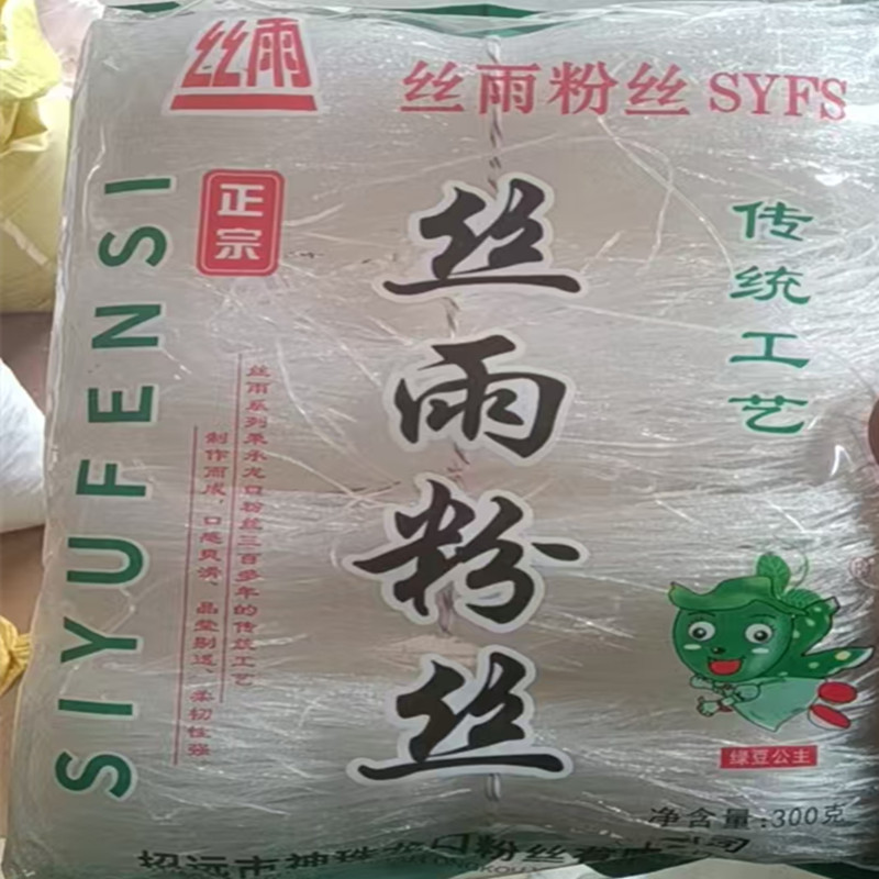 龙口粉丝米线绿豆粉米线丝雨包邮