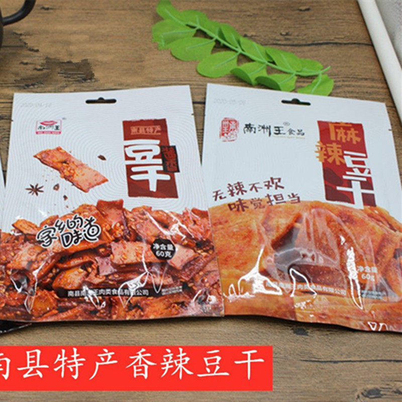 包邮湖南特产麻辣豆干南洲王零食