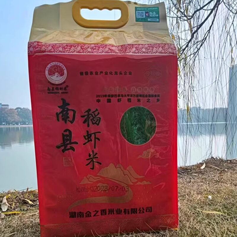 今知香南县稻虾米香糯大米10斤