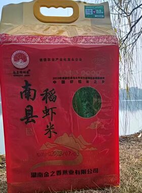 今知香南县稻虾米香糯大米10斤