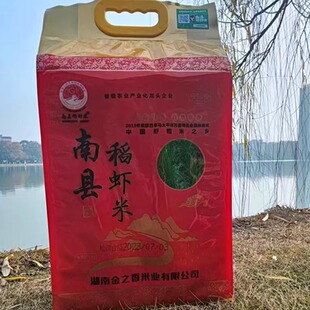 湖南南县稻虾米包邮新米南方大米香糯今知香袋装米10斤