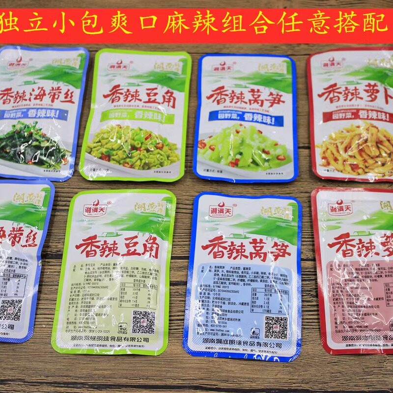 包邮湖南特产湘满天香辣海带丝萝卜豆角莴笋洋姜独立小包500g零食