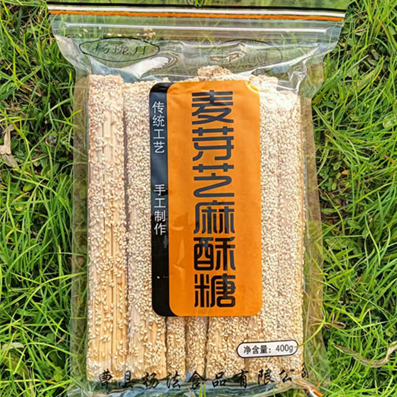 二包包邮香脆麦芽芝麻酥糖杆子糖空心糖传统糖果年货400g童年记忆