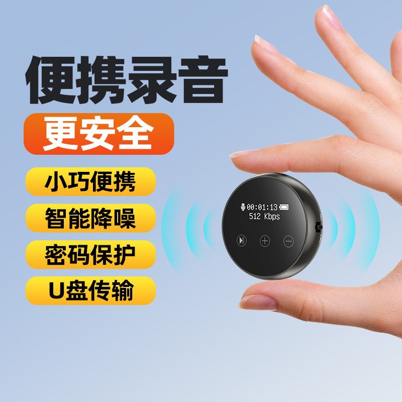 新款64G录音笔高清降噪商务会议学生便携式录音笔声控(送耳机)