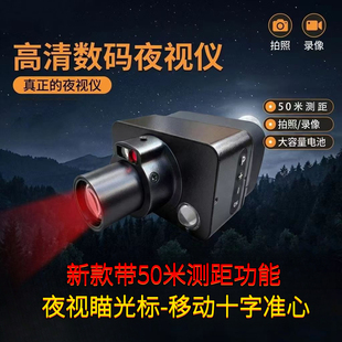 新款带测距红外夜视仪昼夜两用4k大屏可调复合弓夜视瞄十字光标