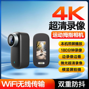 拇指运动相机磁吸带屏真4K WIFI双重防抖3小时超长续航摄录像骑行