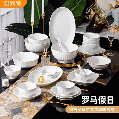 雅诚德抗菌浮雕家用陶瓷餐具白色