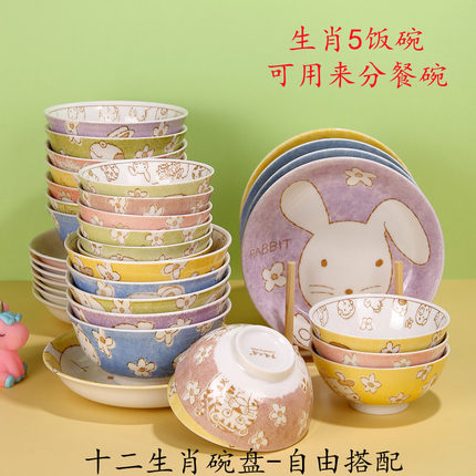 景德镇陶瓷十二生肖碗家用单个卡通饭碗可爱创意泡面碗家庭分餐碗