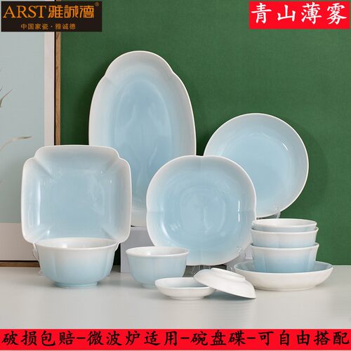 雅诚德釉下彩龙泉青瓷纯色