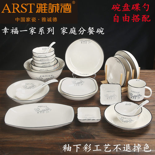 雅诚德釉下彩可爱卡通陶瓷碗大众