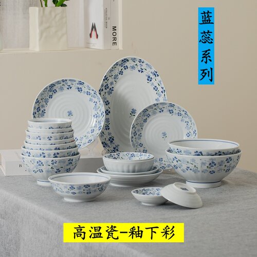 高温釉下彩蓝蕊陶瓷餐具菜盘螺纹盘高足碗米饭碗斗碗2个组合装