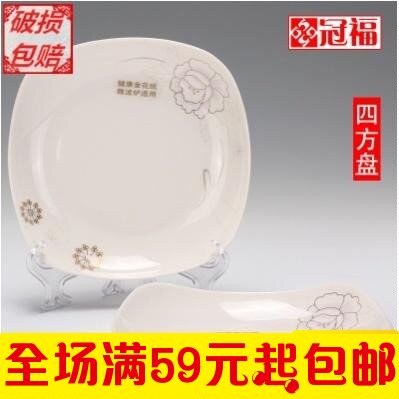 冠福创意水杯陶瓷碗碟餐具金玉良缘7/8寸四方汤盘满就包邮 汤碗
