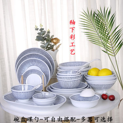 中式陶瓷餐具线条简约创意陶瓷碗面碗大汤碗菜盘子凉菜碟汤勺配套