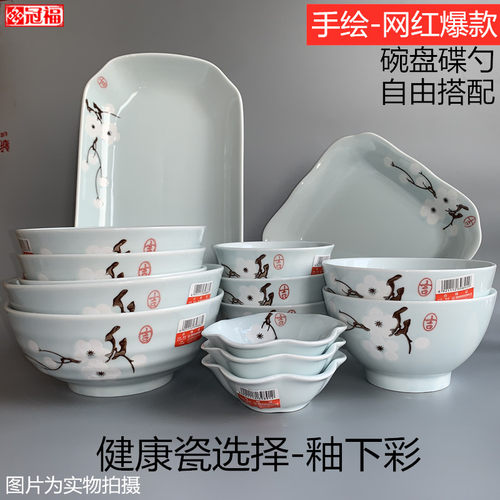 8菜盘冠福陶瓷菜盘手绘中式大众