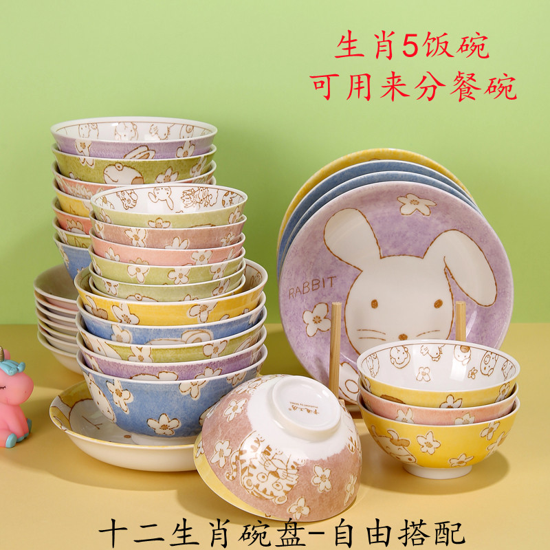 十二生肖碗釉下彩卡通工房卡通