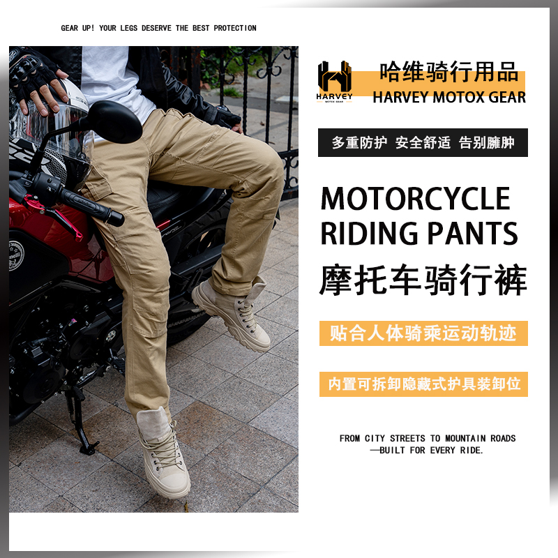 春夏秋四季复古摩托车骑行裤男女机车骑士大码通勤休闲工装哈雷裤