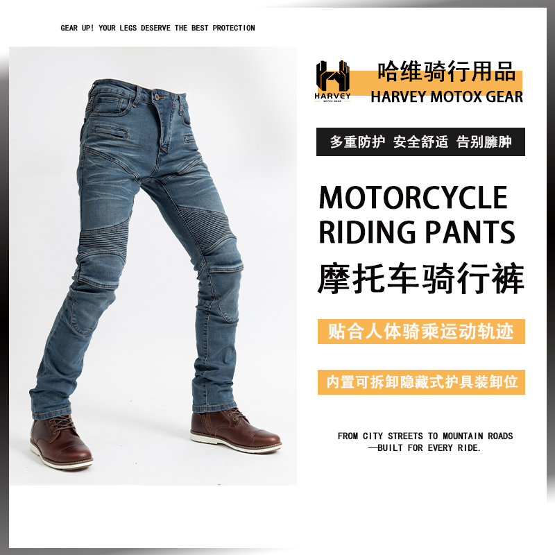 男女摩托车防风MOTOPANTS牛仔裤