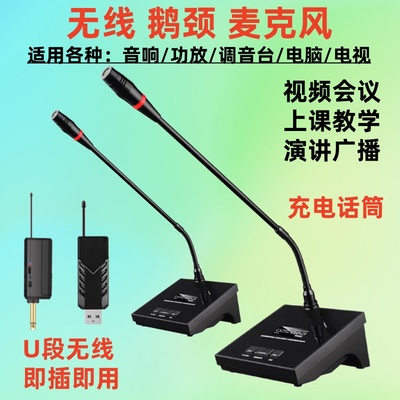 会议演讲无线音响电脑电视通用