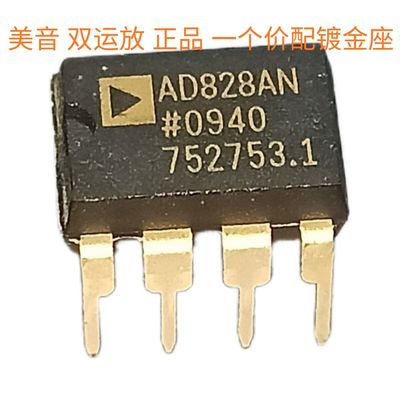 拆机正品塑封双运放AD828ANZ