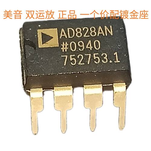 拆机正品塑封双运放AD828ANZ