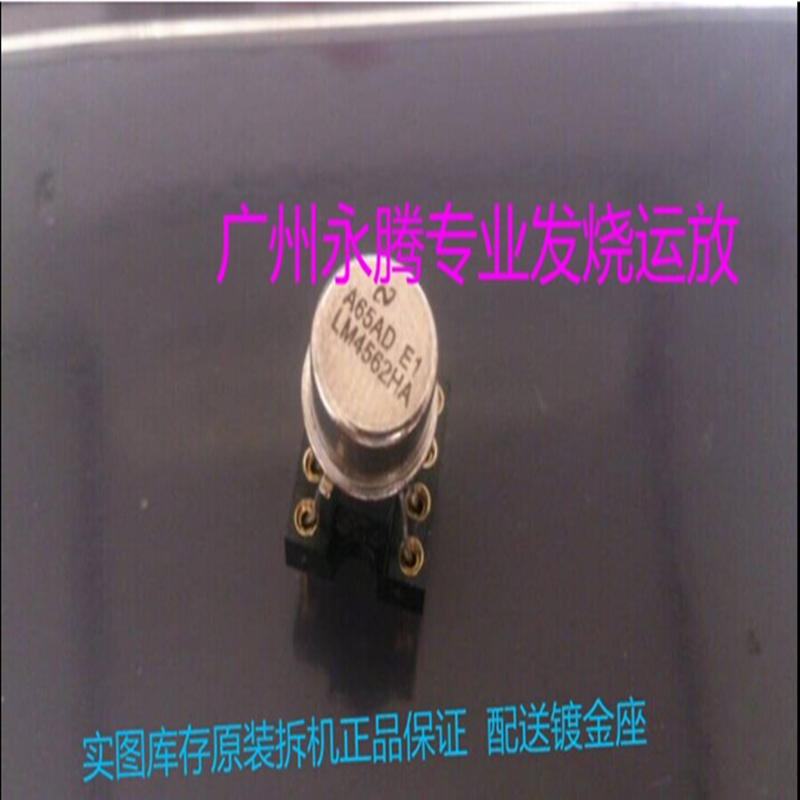 美国产双运放LM4562HA美国产