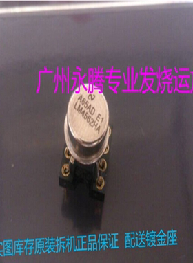 美国产 双运放 LM4562HA 美国产 配对 送镀金座 散热片 一个价格