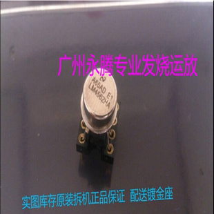 美国产 双运放 LM4562HA 美国产 配对 送镀金座 散热片 一个价格
