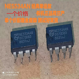 美国公司促销 优惠 NE5534N NE5534AN 拆机原字 单运放  薄利多销