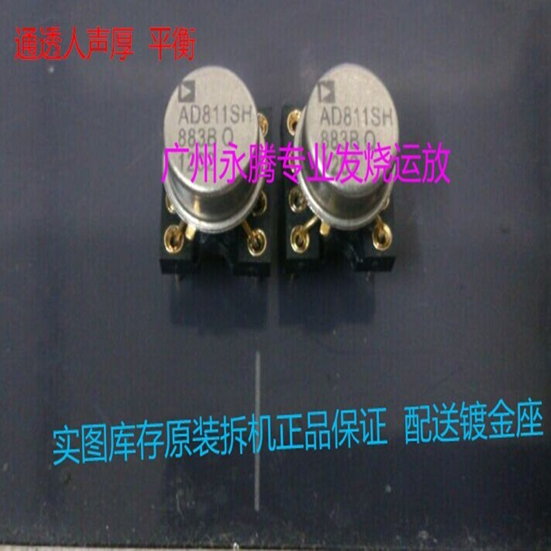 金封AD811SH/883B升级AMP843AD79