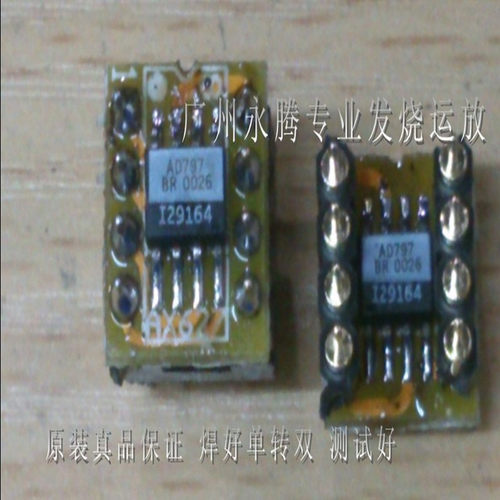 原装正品贴片AD797ARAD797BR