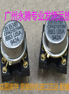 促销美国双运放OPA2107SM/883升级OPA2107SM OPA2107BM OPA2111KM