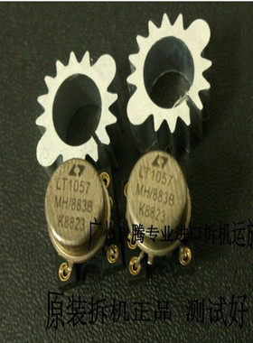 美国产拆机正品 双运放金封 LT1057MH/883B  配对 货物己测试好发