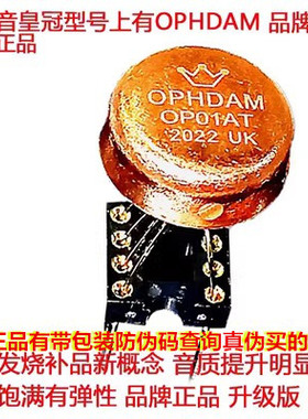 OP01AT双运放升级V4i-D MUSES02 8820 OPA2604AP HDAM8888 9988SQ