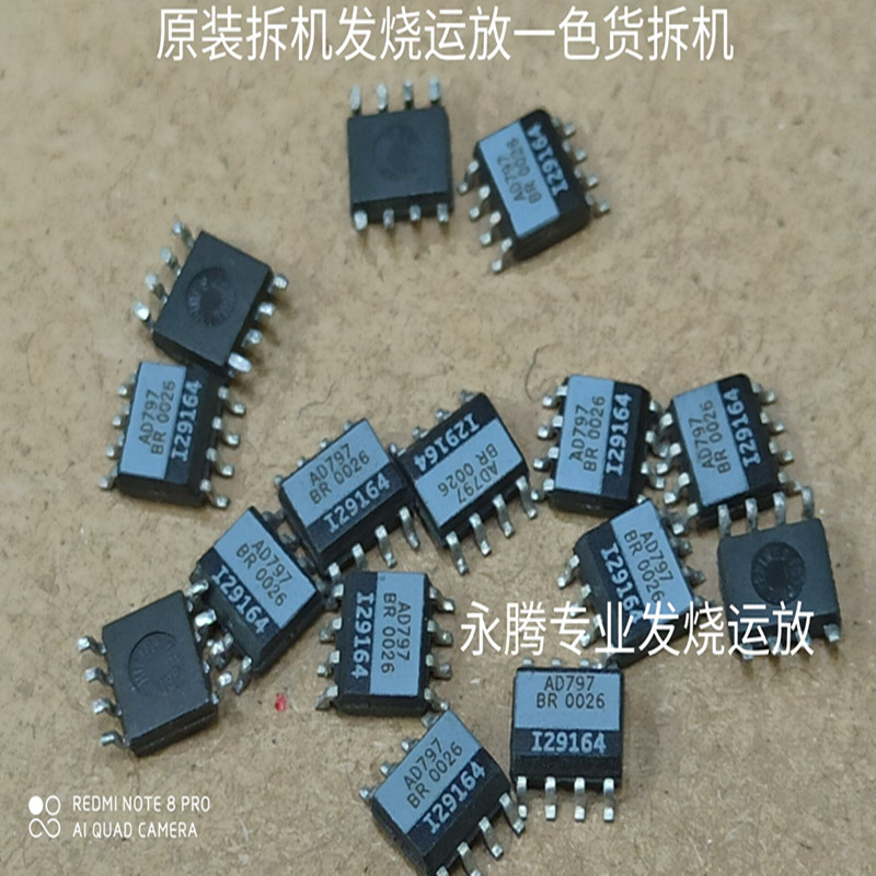 原装拆机真品AD797BR贴片单个价