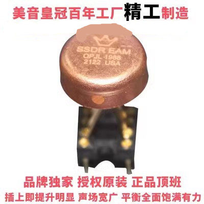 新升级版 OPHDAMSSDREAMOPJL1988 双运放升OP06AT MUSES02 SS3602